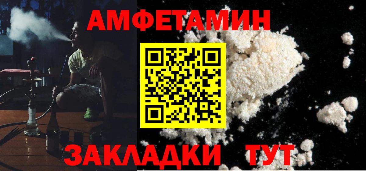 Амфетамин 97%  Вход с VPN  Amphetamine  Сальск 