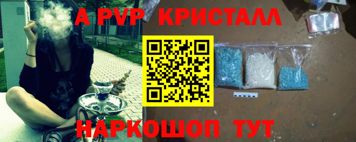 А ПВП СК  Вход с VPN  A-PVP СК  Alpha-PVP VHQ  Сальск 