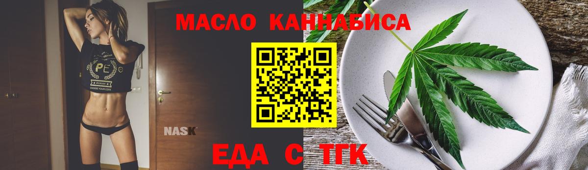 Сальск  Еда ТГК конопля  Вход с VPN 