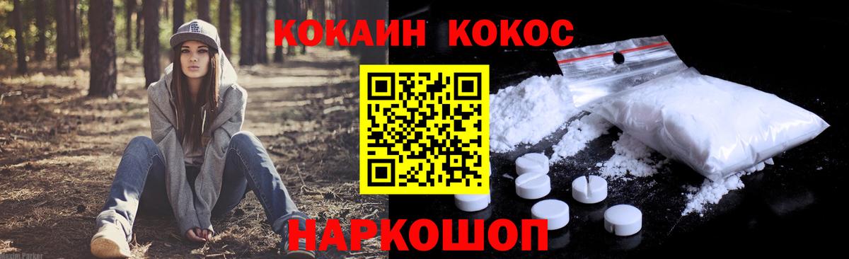 Сальск  COCAIN Fish Scale  Вход с VPN 
