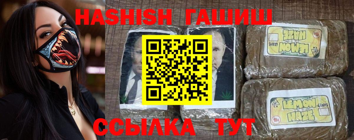 ГАШ индика сатива Сальск