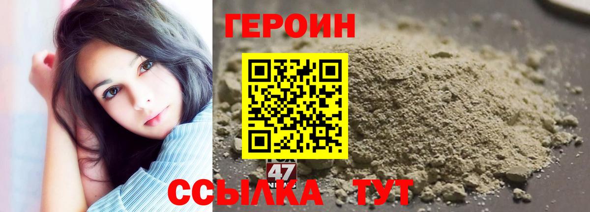 Героин герыч  Вход с VPN  ГЕРОИН  Сальск 