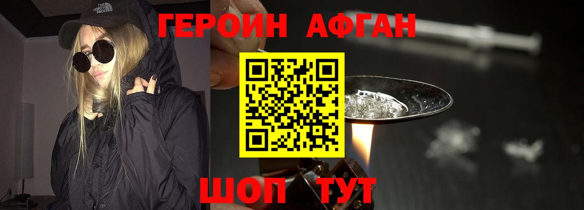 ГЕРОИН гречка Сальск