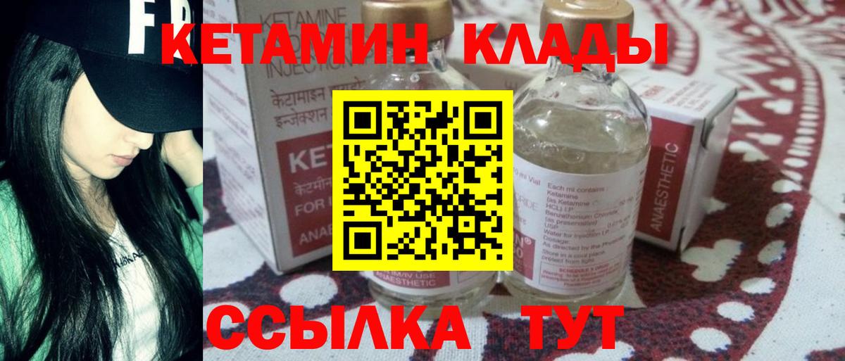 Сальск  Кетамин ketamine  Кетамин ketamine  Вход с VPN 