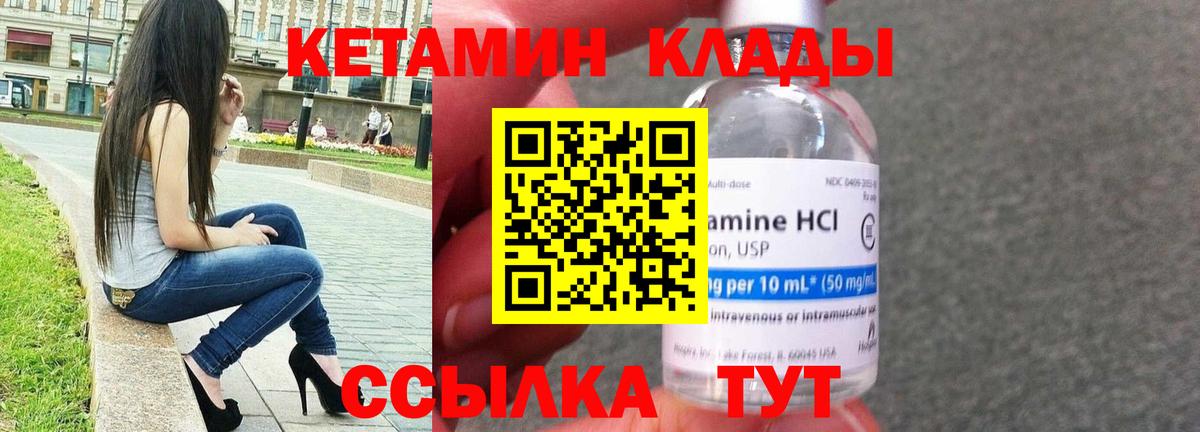 КЕТАМИН VHQ Сальск
