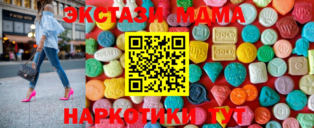 MDMA  МДМА Molly  MDMA кристаллы  Вход с VPN  Сальск 