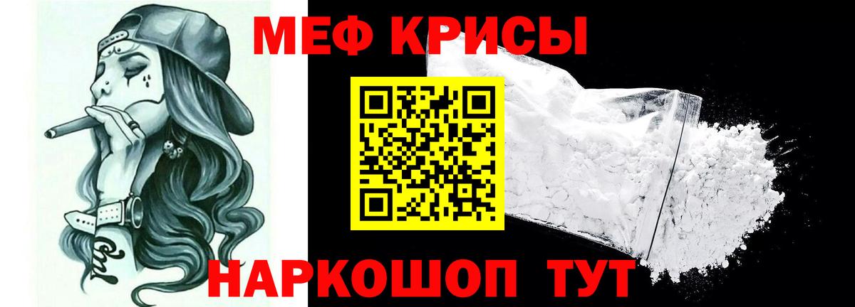 Мефедрон мяу мяу  Вход с VPN  Меф  Сальск  МЯУ-МЯУ мука 