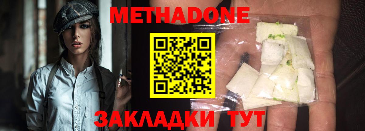 Сальск  МЕТАДОН methadone  площадка официальный сайт  Вход с VPN 