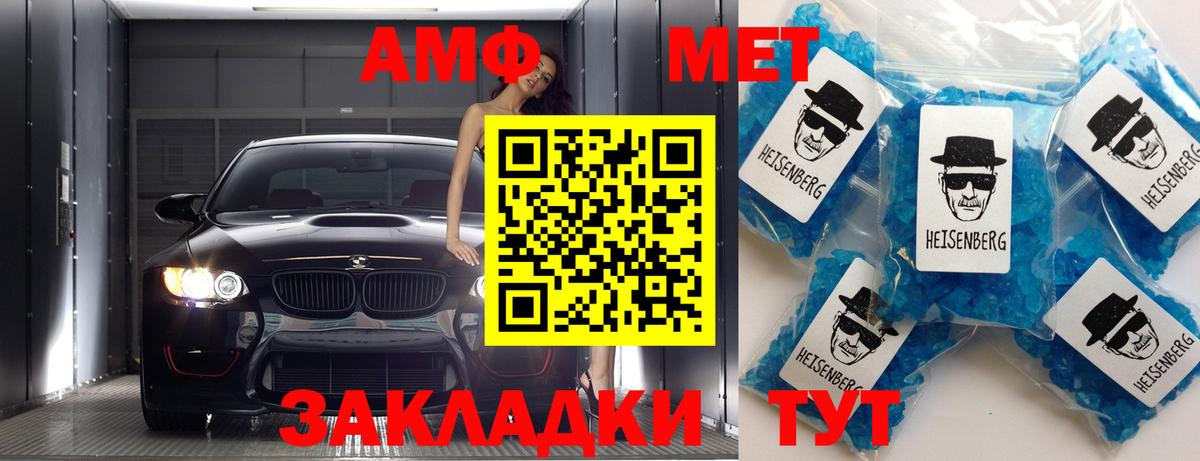 МЕТАМФЕТАМИН кристалл Сальск