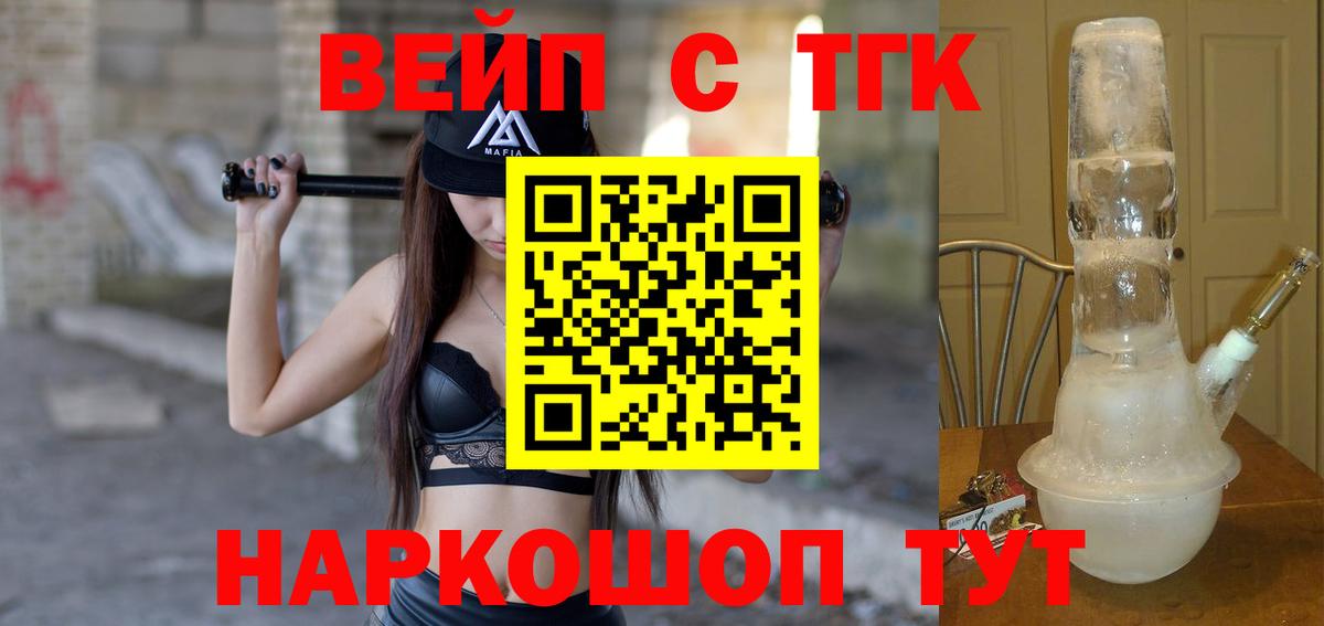 Дистиллят ТГК жижа  даркнет сайт  Сальск  Вход с VPN 
